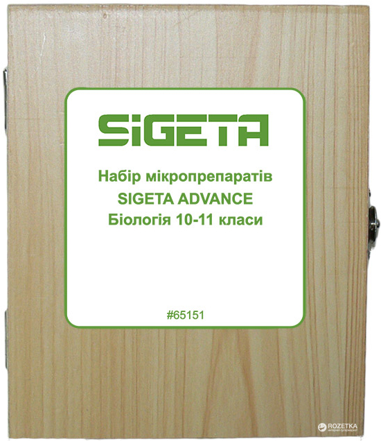 

Набор микропрепаратов Sigeta Advance Биология 10-11 классы 20 шт (65151)