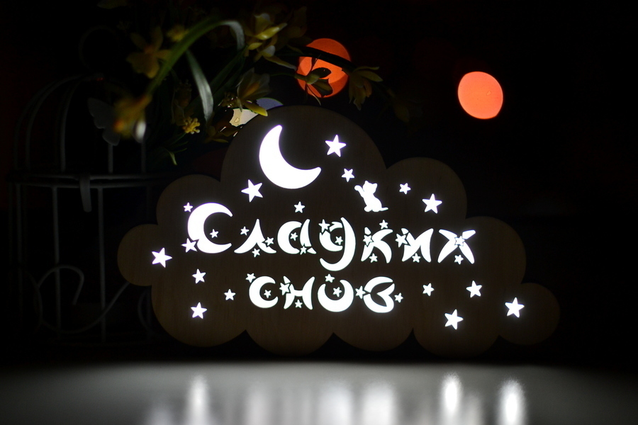 

Ночник дWood Ночник - Сладких снов