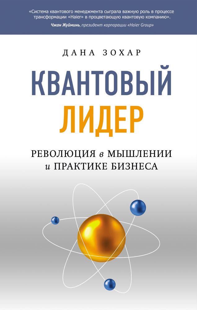 

Квантовый Лидер