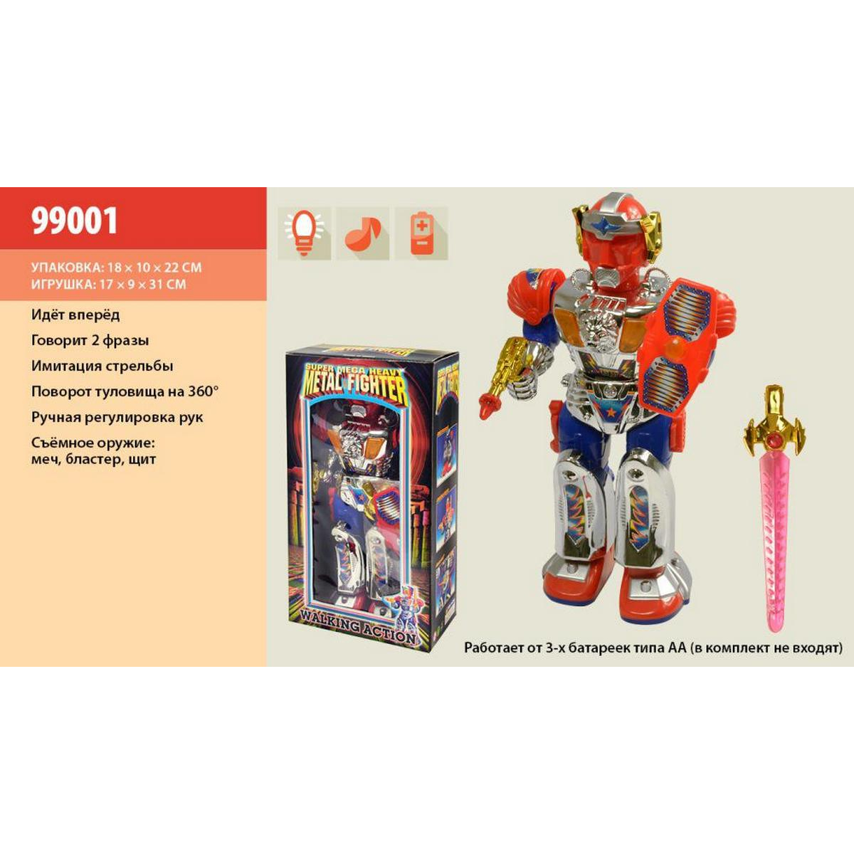 

Робот «Атлант» Metr plus (99001)