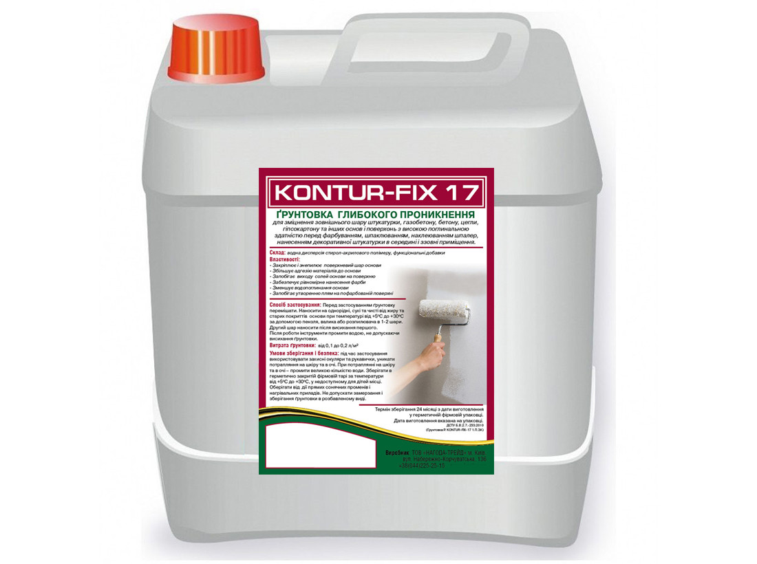 

Грунтовка акриловая глубокого проникновения Kontur Fix-17 10 л