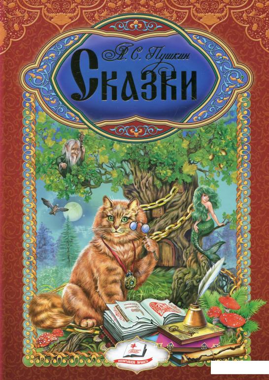 

Сказки (464219)