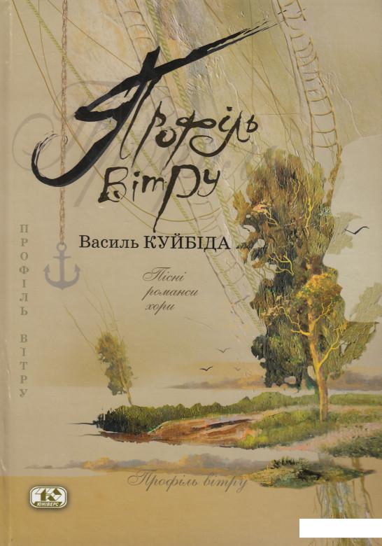 

Профіль вітру (463972)