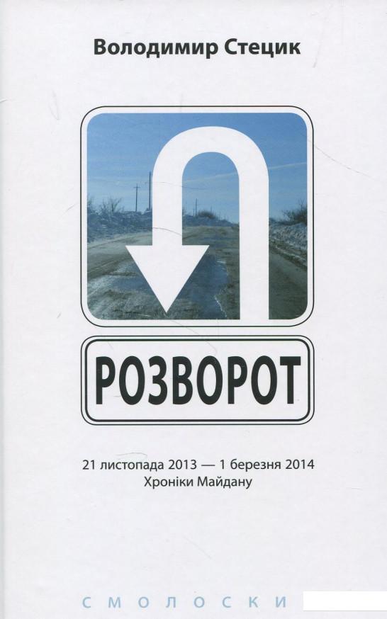

Розворот (883203)