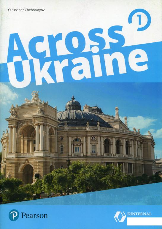 

Across Ukraine 1 (1106906)