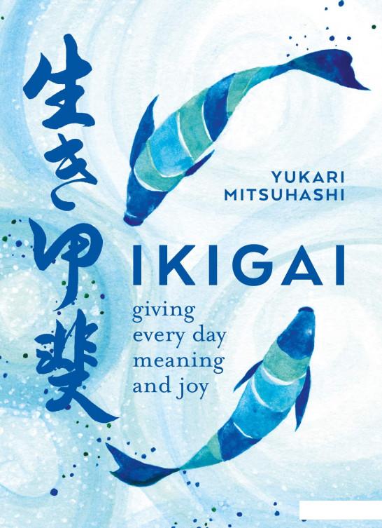 

Ikigai (1013866)