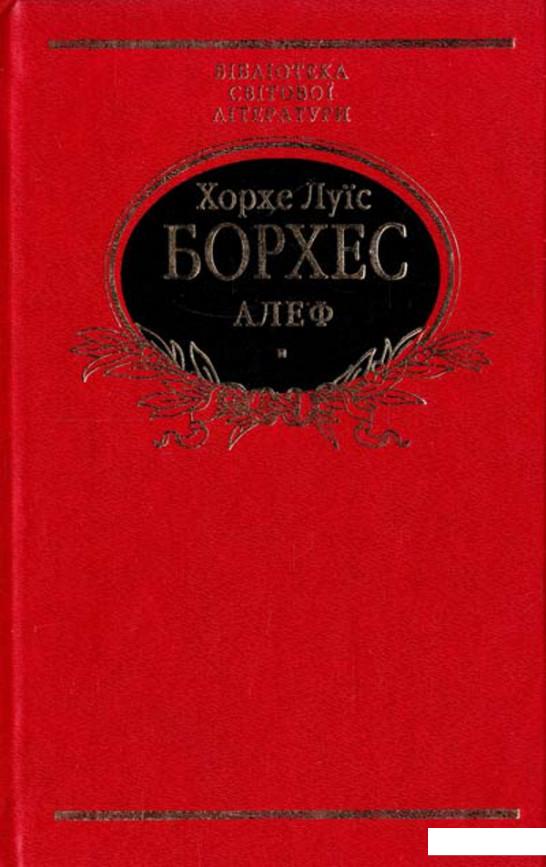 

Алеф (45347)