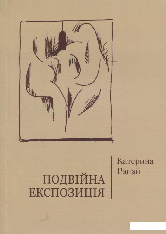 

Подвійна експозиція (927088)