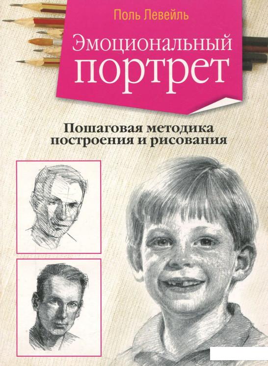 

Эмоциональный портрет (323810)