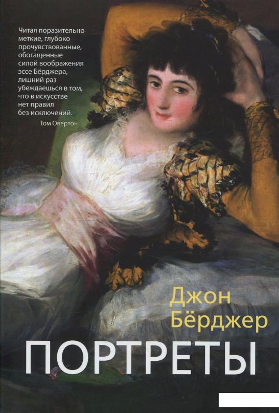 

Портреты (849880)