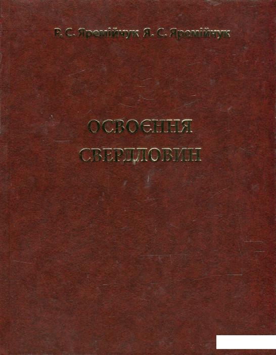 

Освоєння свердловин (536343)