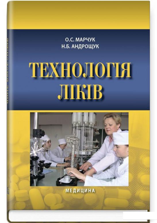 

Технологія ліків (886883)
