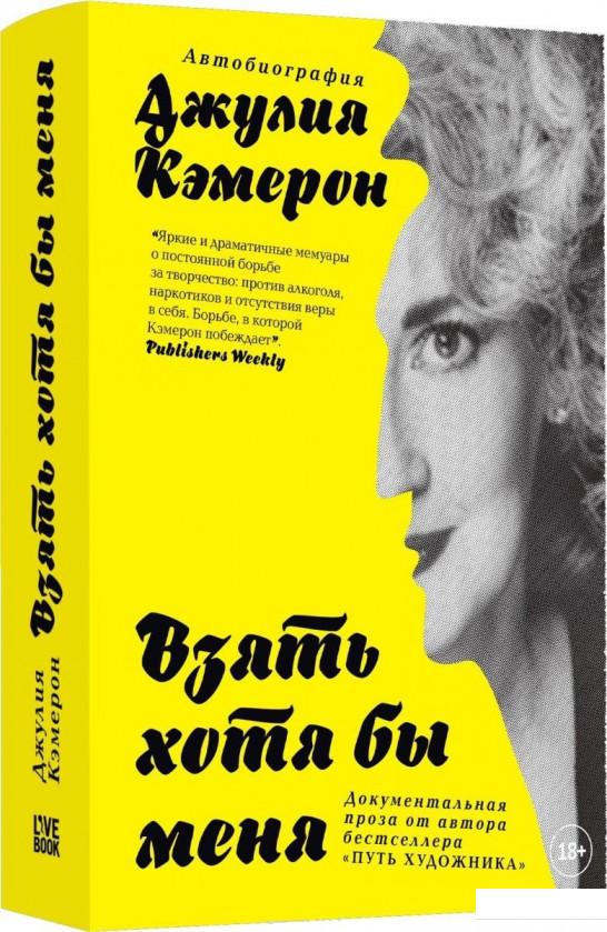 

Взять хотя бы меня (870398)