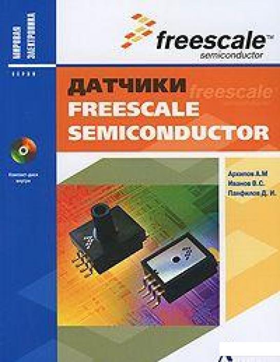 

Датчики Freescale Semiconductor + CD (673665)