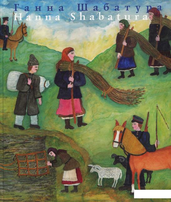 

Ганна Шабатура (868374)