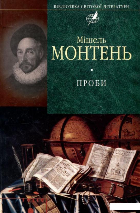 

Проби (295256)
