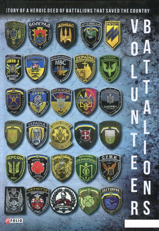 

Volunteer Battalions (856639)