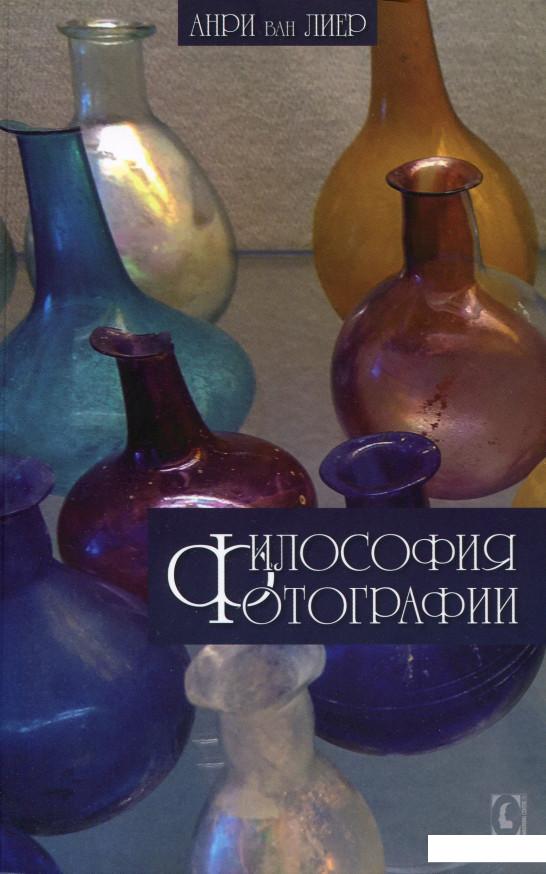 

Философия фотографии (982922)