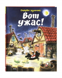 

Вот ужас! (18296608)