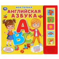 

Моя первая английская азбука (5 кнопок) (18297162)