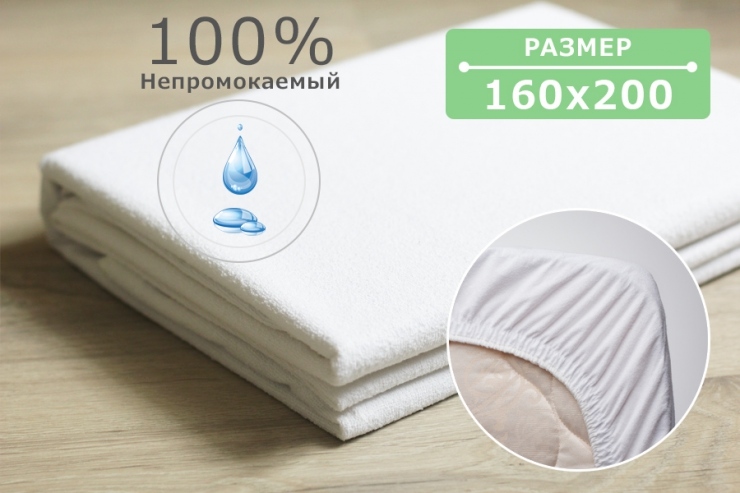 

Наматрасник непромокаемый с фиксацией AQUA STOP 160х200 см Белый 000021101