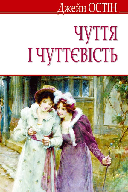 

Чуття і чуттєвість