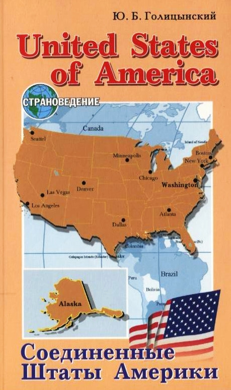 

United States of America / Соединенные Штаты Америки
