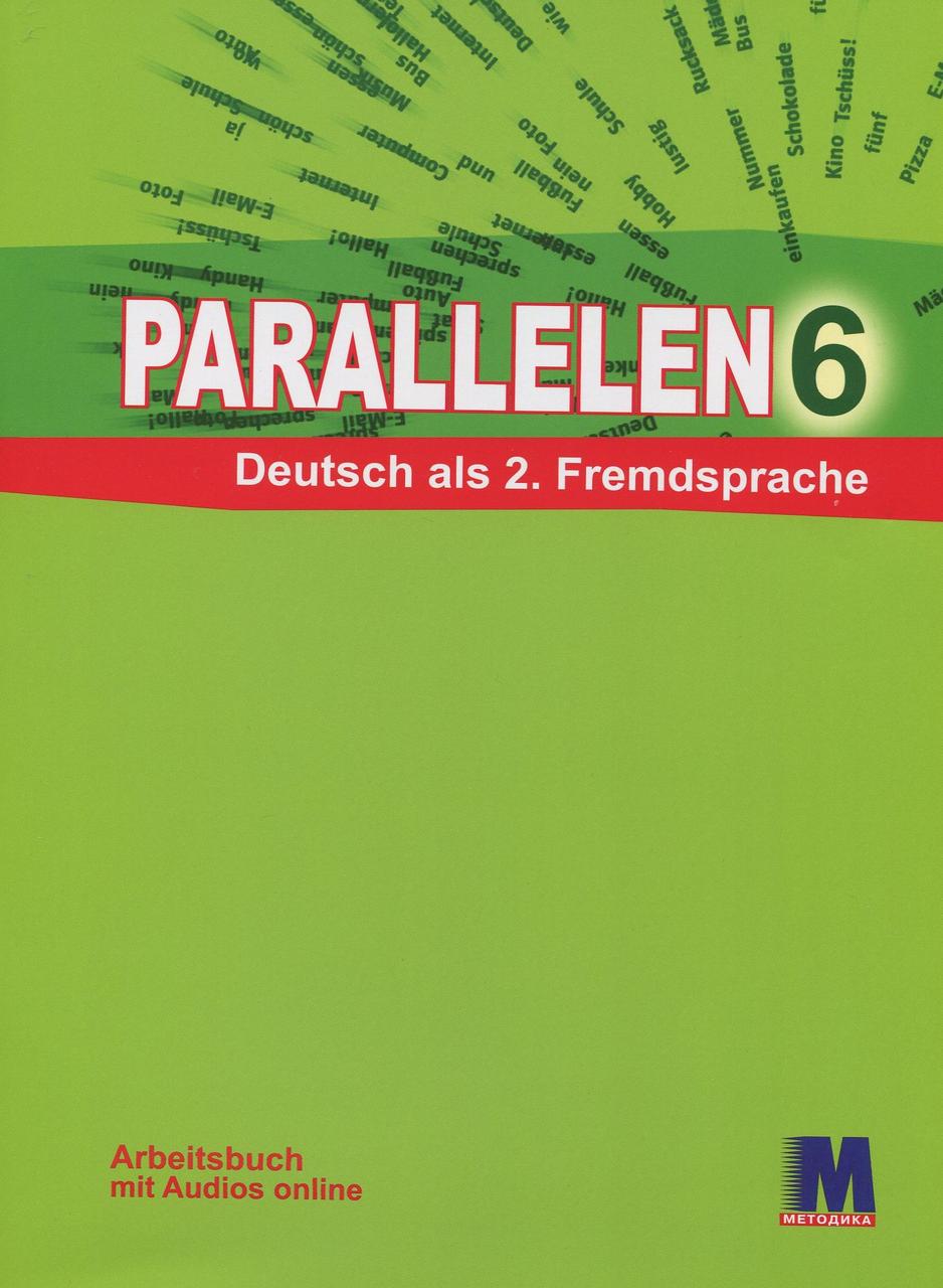 

Parallelen 6. Робочий зошит. 6 клас
