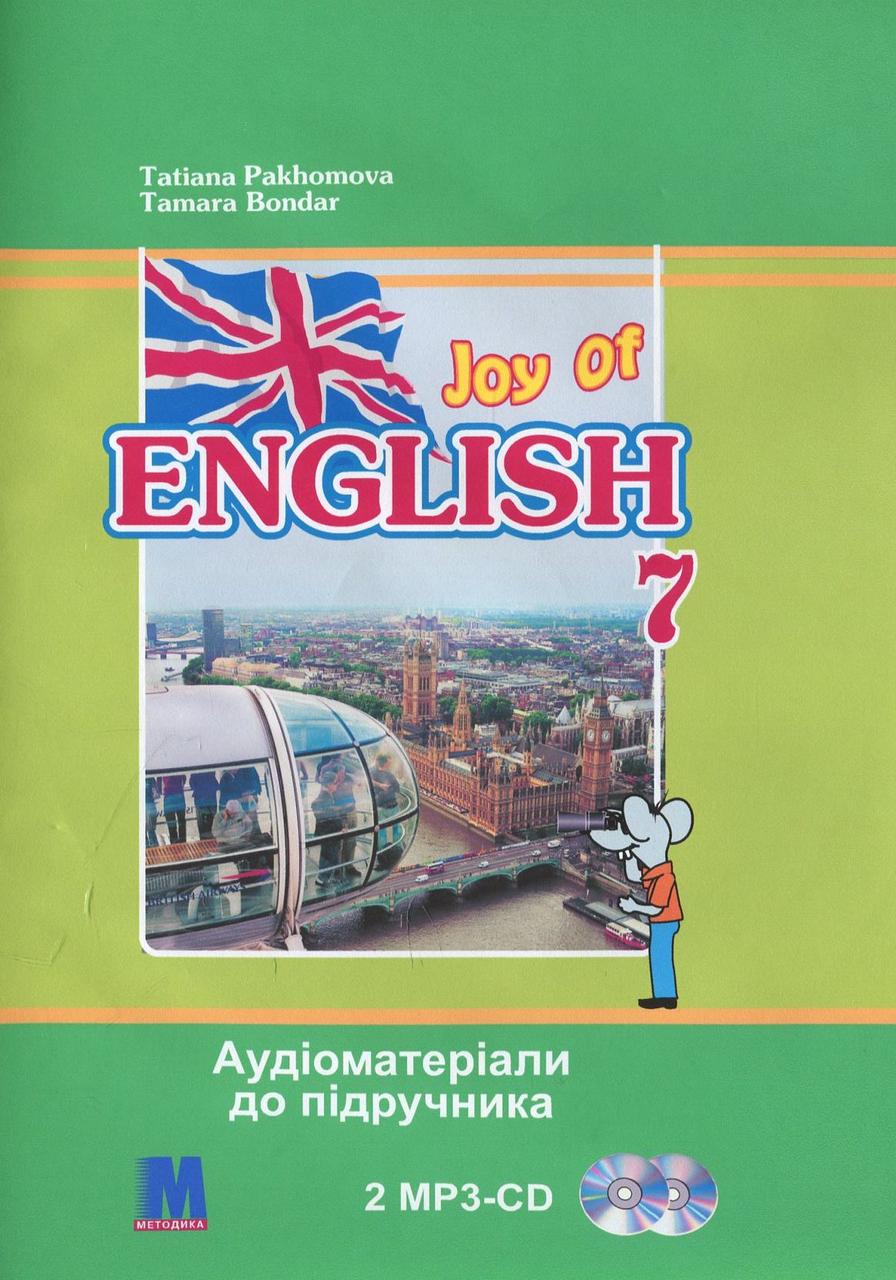 

Joy of English. 7 клас. Аудіоматеріали до підручника
