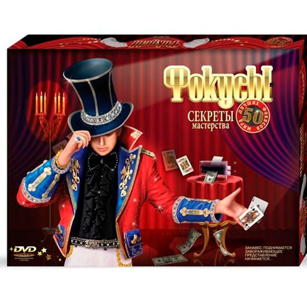 

Набор "Фокусы"50 " 2724 в кор.39,5х29,5х7 см.