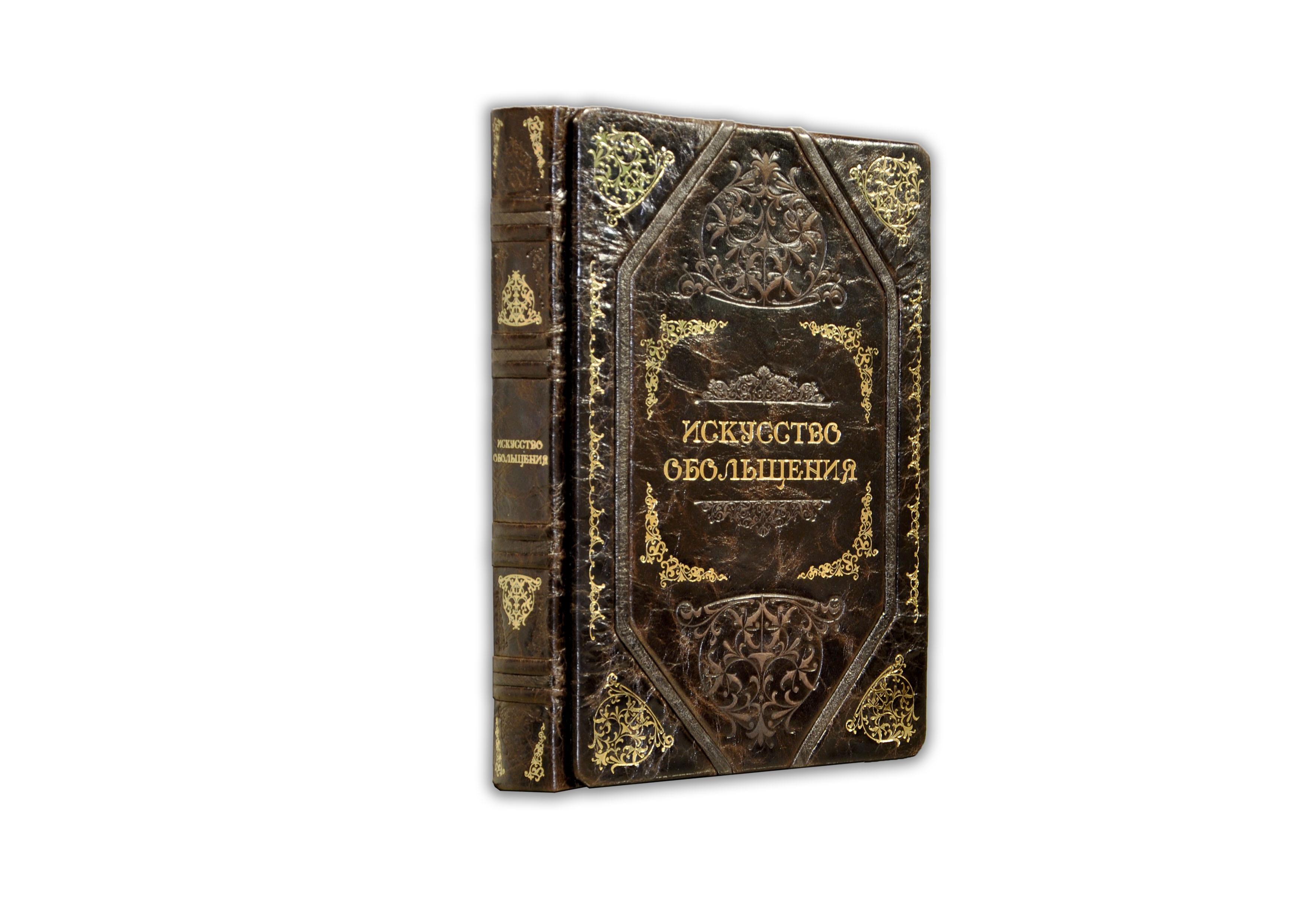 

Грин Р. Искусство обольщения для достижения власти пбв164914 Оникс