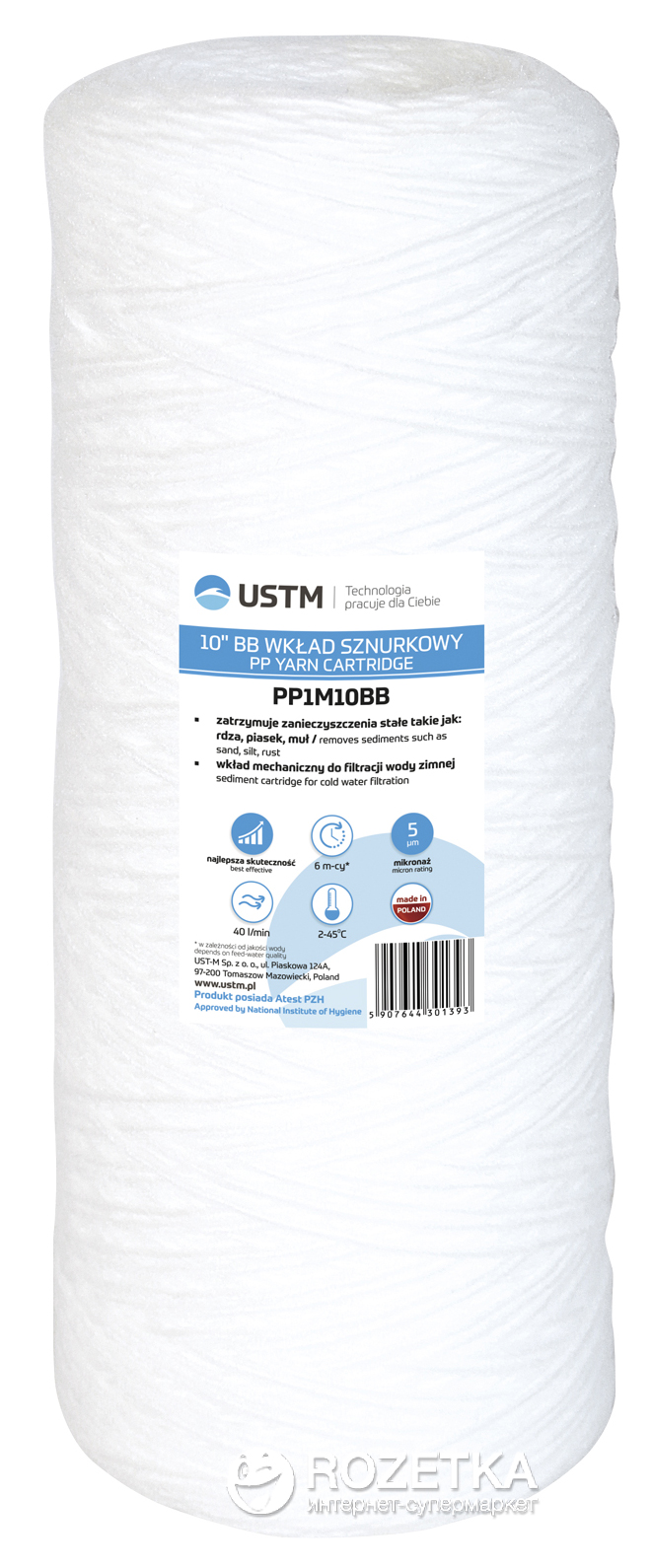 

Картридж из полипропиленовой нити USTM PP-10BB-5M