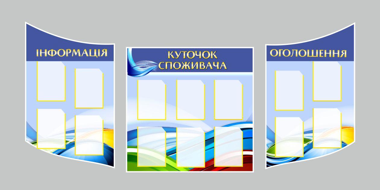 

Уголок потребителя ColorIT ИН110020
