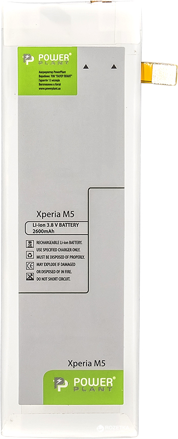 Акція на Аккумулятор PowerPlant Sony Xperia M5 (AGPB016-A001) 2600 мАч (SM190133) від Rozetka UA
