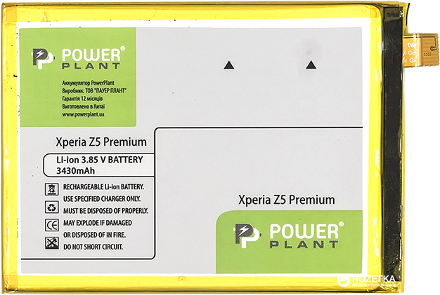 Акція на Аккумулятор PowerPlant Sony Xperia Z5 Premium (LIS1605ERPC) 3430 мАч (SM190218) від Rozetka UA