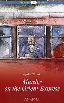 

Murder on the Orient Express = Убийство в Восточном экспрессе. Книга для чтения на английском языке 90726