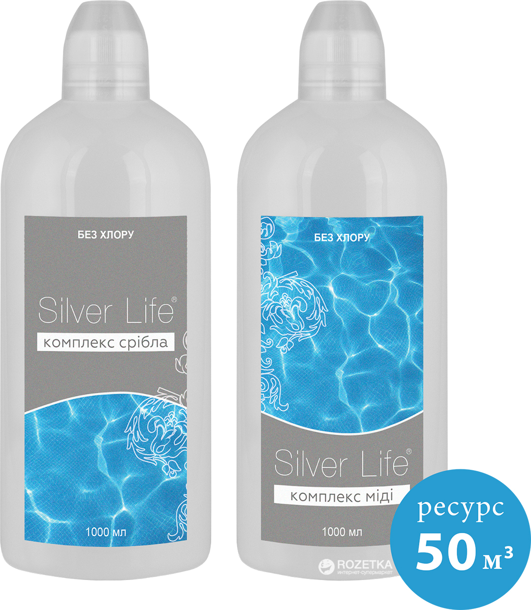 

Серебряный бактерицидный комплекс для бассейнов Silver Life ресурс 50 м³ 2 х 1 л