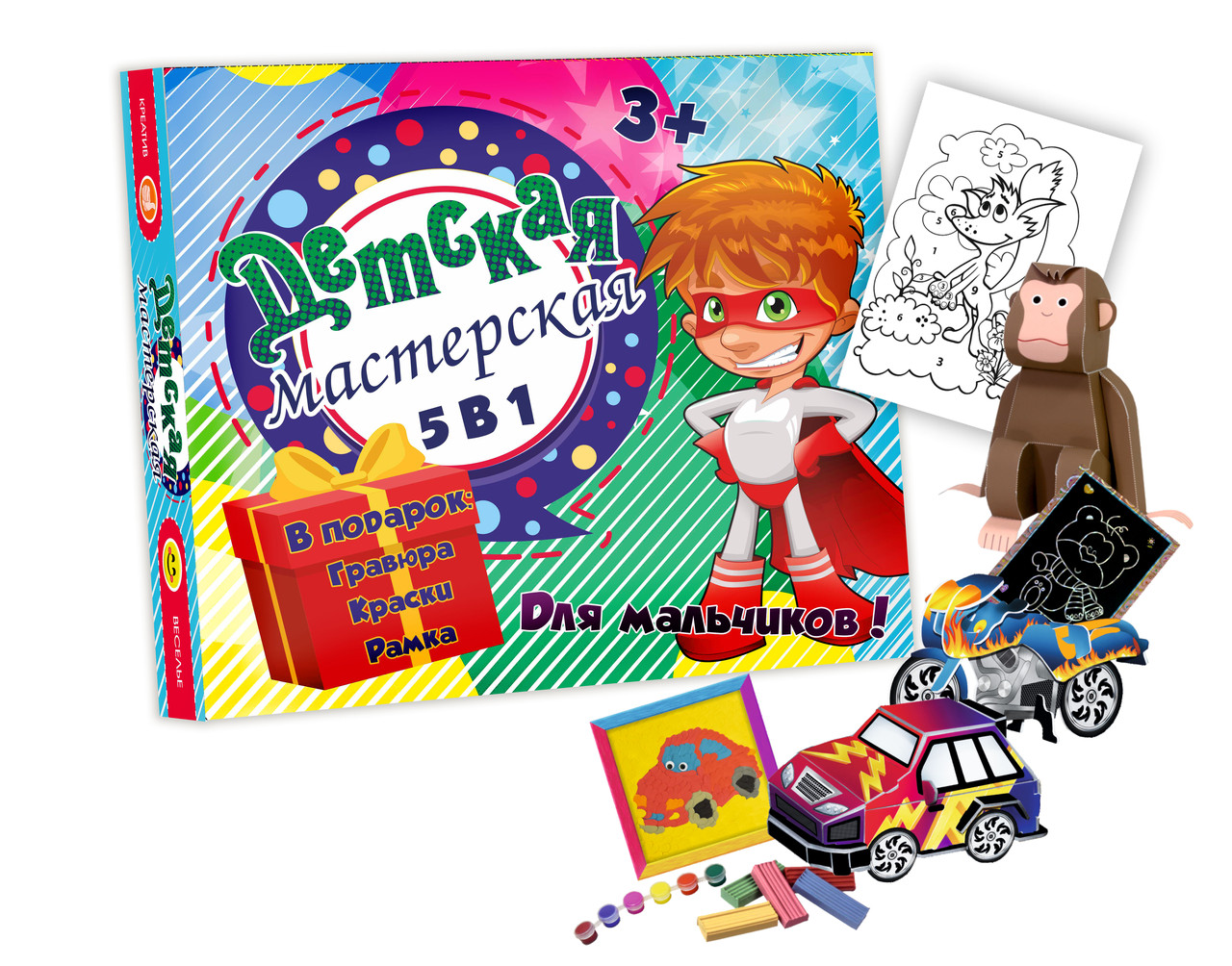 

Набор Детская мастерская для мальчиков 5 в 1 рус Strateg 30602 (tsi_104957)