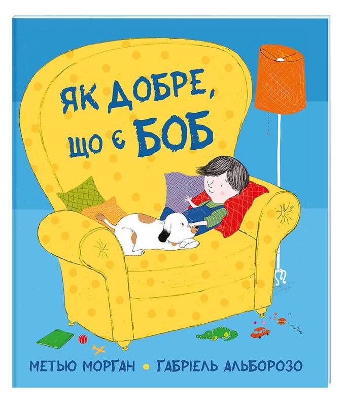 

Як добре, що є Боб (978-617-7563-22-7 - 100449)