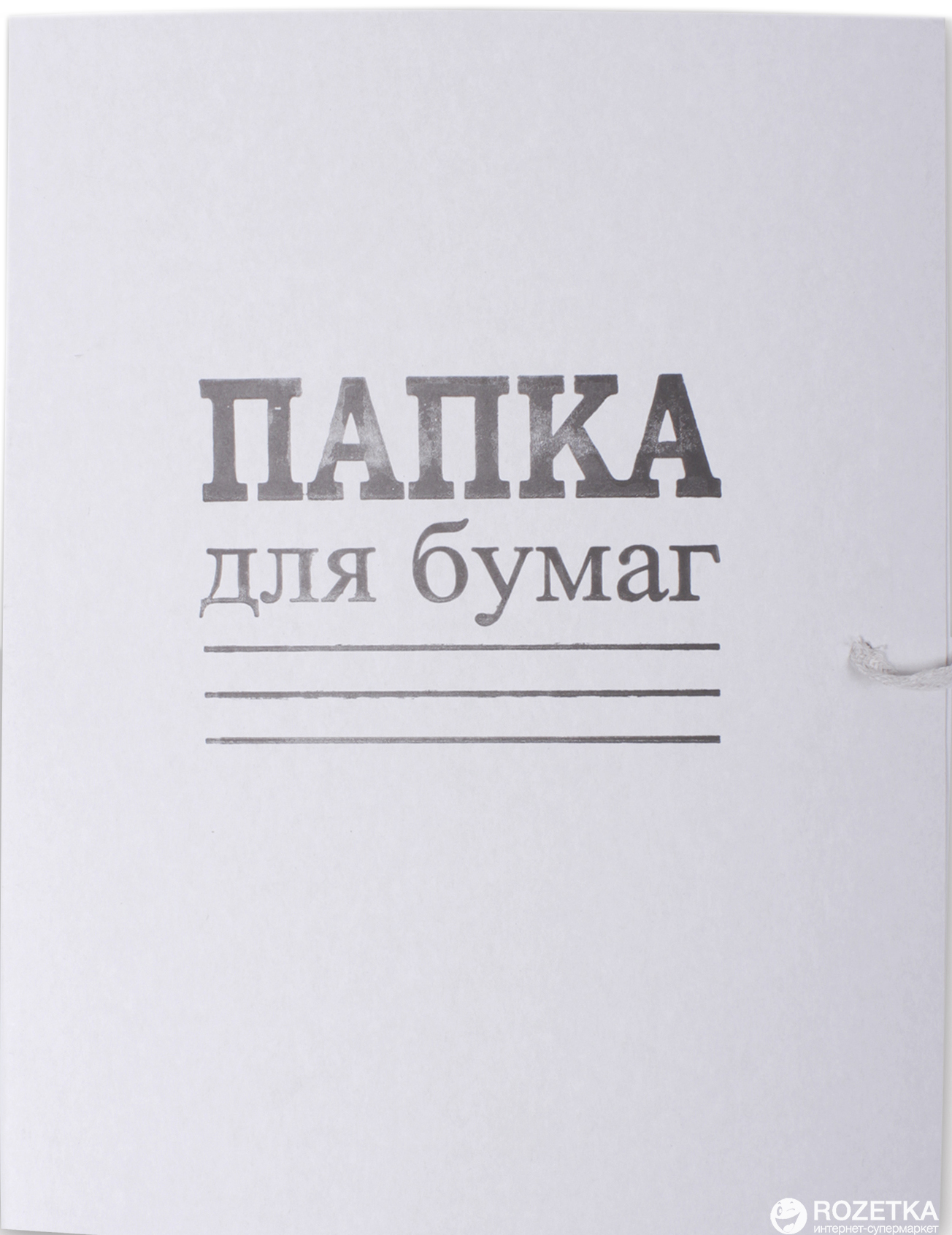 

Набор папок бумажных DK на завязках Дело Эко А4 белый 50 шт (DK006)