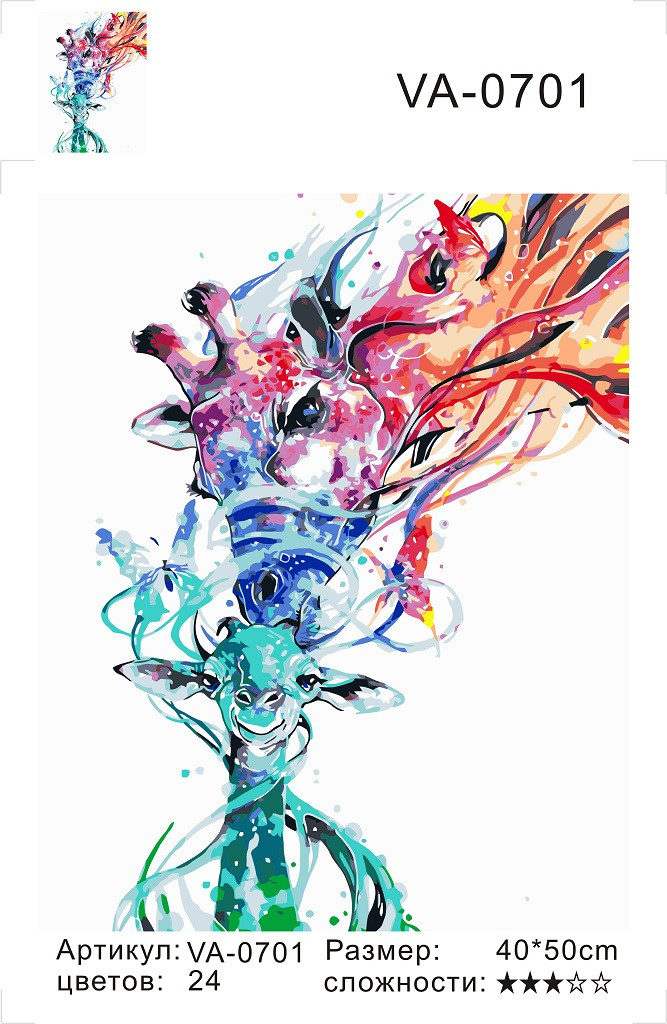 

Картина по номерам VA-0701 "Яскраві жирафи", розміром 40х50 см (VA-0701)