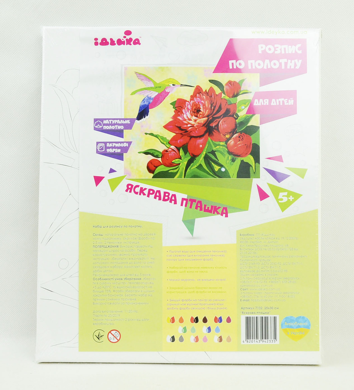 

Роспись по холсту "Яркая птичка" 25*30 см (7132/2)