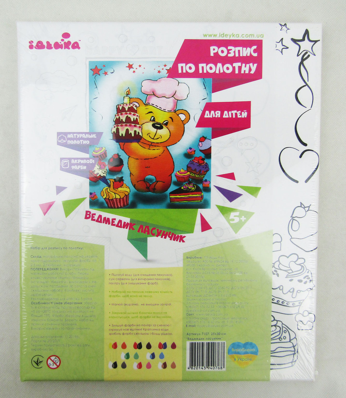 

Роспись по холсту "Медвежонок лакомка" 25*30 см (7107/2)