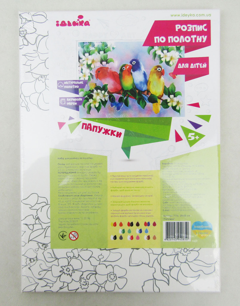 

Роспись по холсту "Попугайчики" 25*35 см (7116/3)