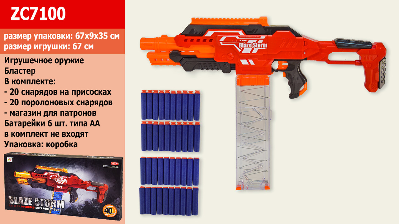 

Бластер стреляет поролон.снарядами, снарядов в комплекте, в кор 67*9*35см /6/ (ZC7100)