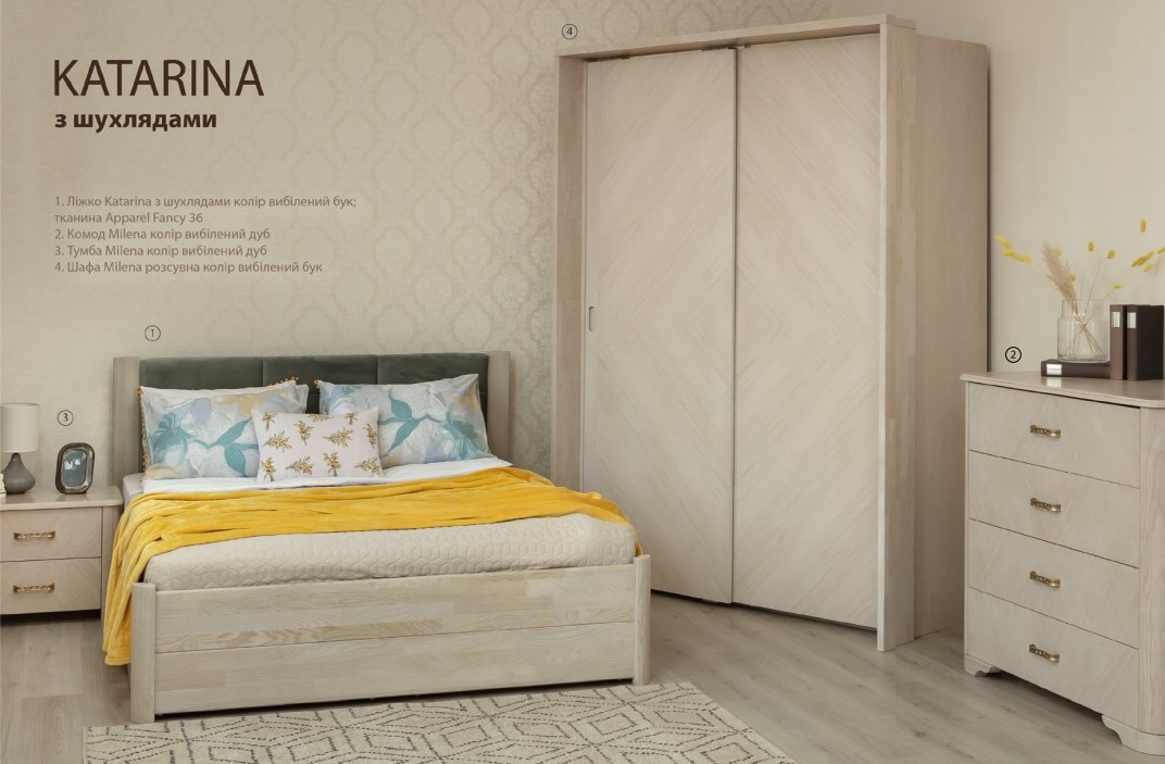 

Кровать Катарина с ящиками цвет Бук-выбеленный Олимп 160х200х93см