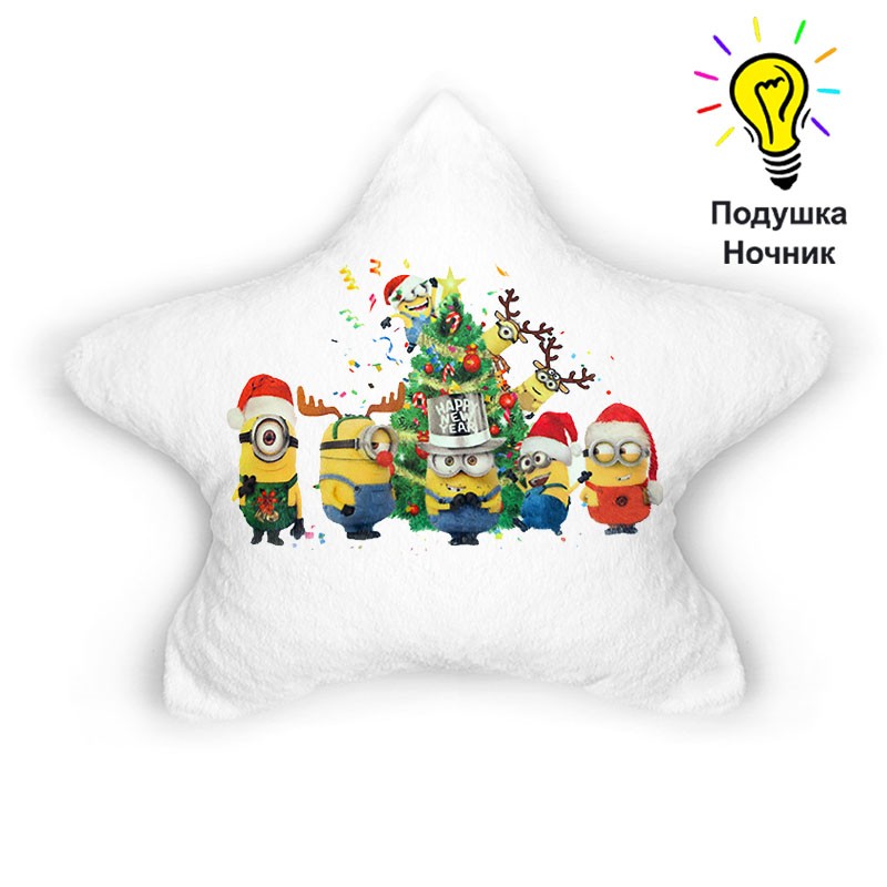 

Подушка ночник "New Year Minions"