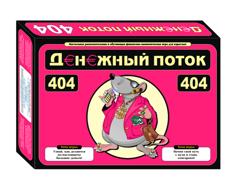 

Настольная игра S.M.I.T. Денежный Поток 404