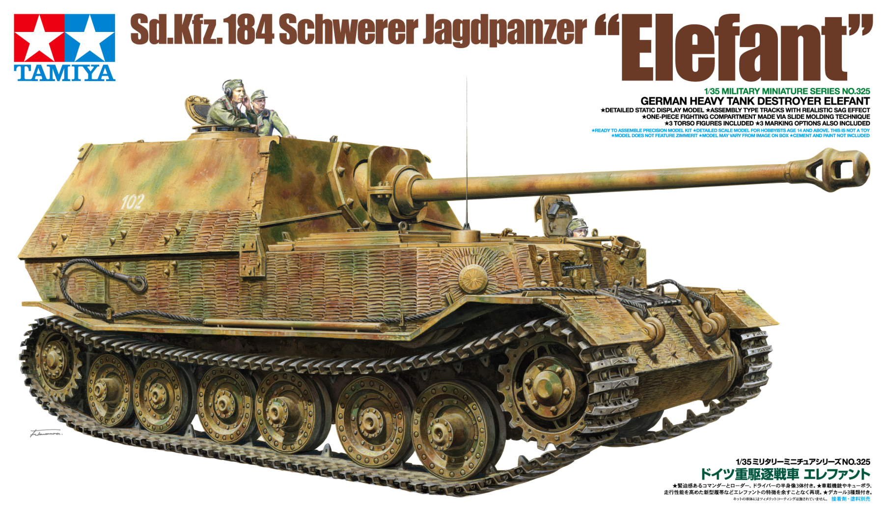 

Сборная модель Tamiya Германский тяжелый истребитель танков Elefant (35325)