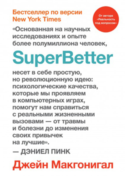

SuperBetter